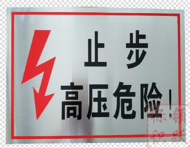 电力金湾标牌制作17.jpg